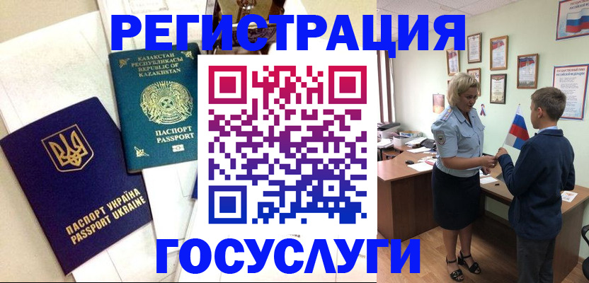 прописка законно в Минусинске