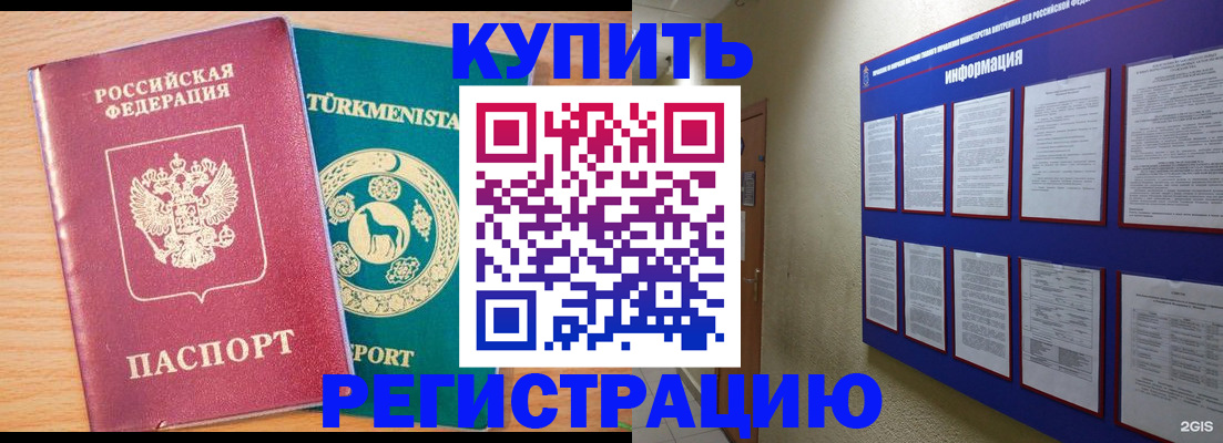 миграционный учет в Минусинске